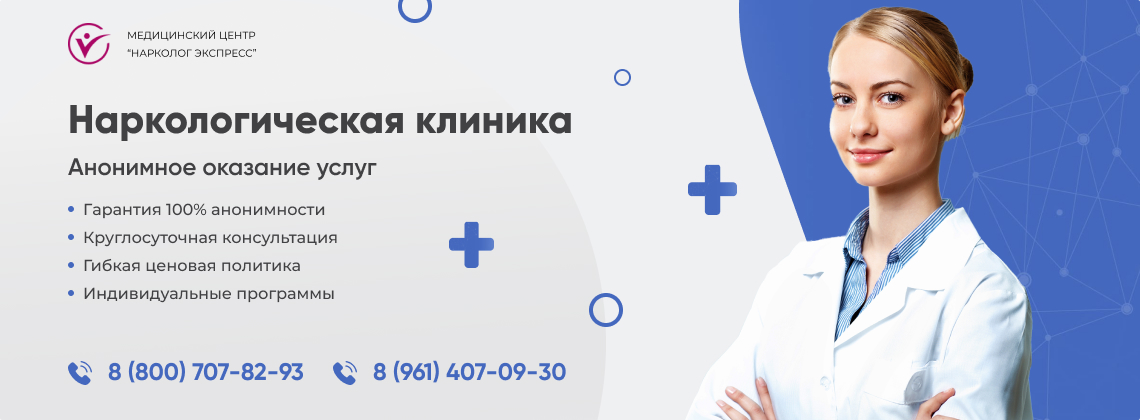 наркологическая-клиника.jpg в Дятьково | Нарколог Экспресс